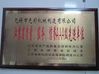 Китай Wuxi Guangcai Machinery Manufacture Co., Ltd Сертификаты